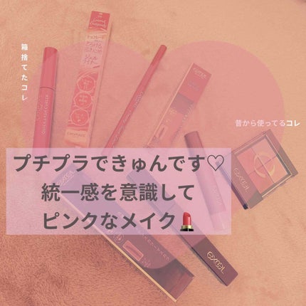 ロング&カラード ラッシュ/excel/マスカラを使ったクチコミ(1枚目)