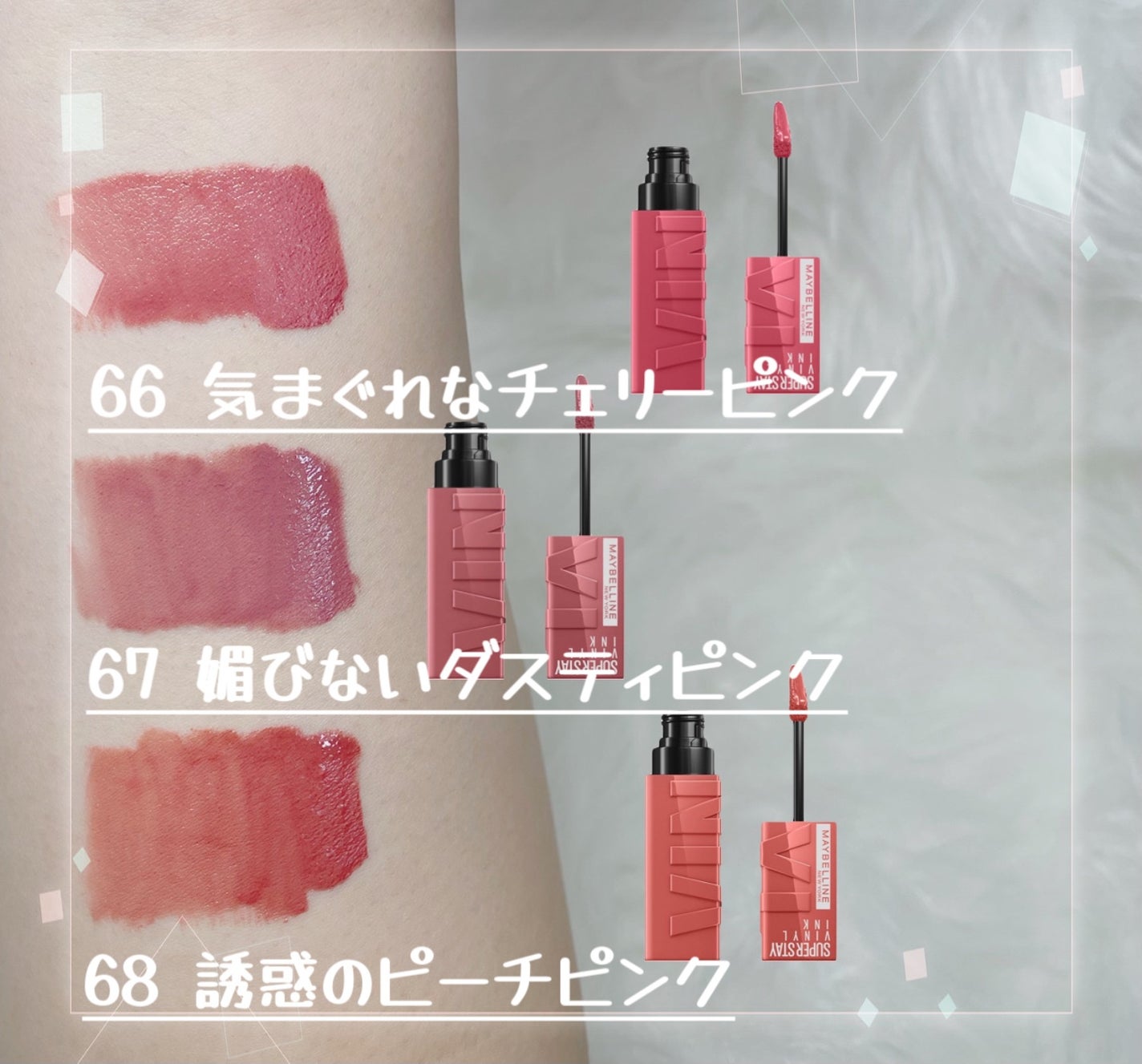 SPステイ ヴィニルインク/MAYBELLINE NEW YORK/口紅を使ったクチコミ(1枚目)