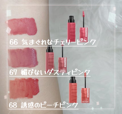 SPステイ ヴィニルインク/MAYBELLINE NEW YORK/口紅を使ったクチコミ(1枚目)