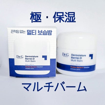 ザモイスチャーバリアDマルチバーム/Dr.G/フェイスバームを使ったクチコミ(1枚目)