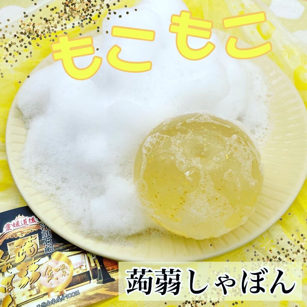 もりりん on LIPS 「@konnyakushabon様の【蒟蒻しゃぼん愛媛道後温泉・..」(1枚目)