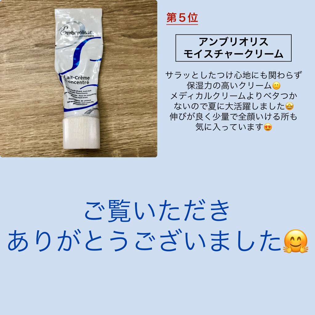 化粧水・敏感肌用・高保湿タイプ/無印良品/化粧水を使ったクチコミ（2枚目）