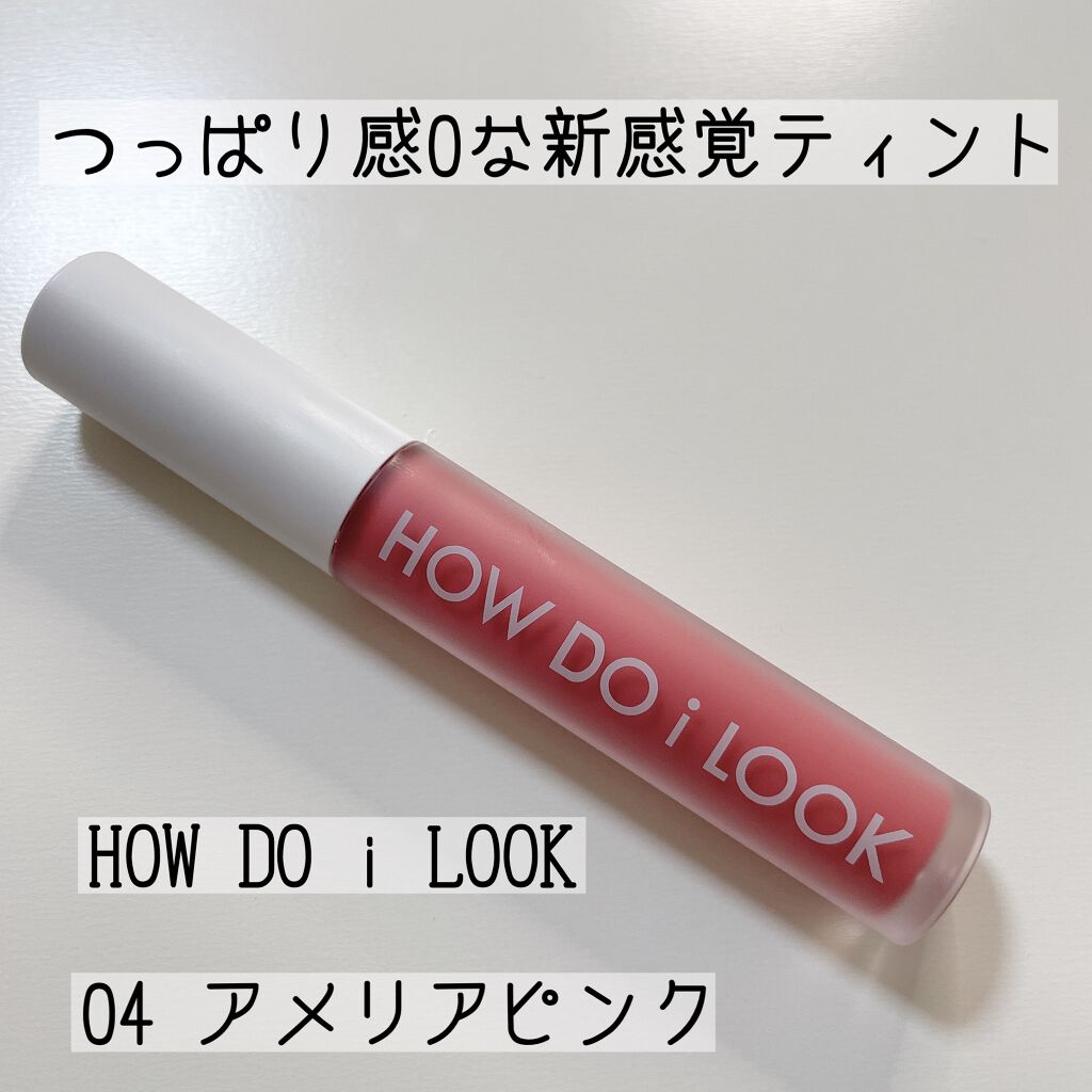 エマルジョンリップティント/HOWDOiLOOK/リップティントを使ったクチコミ（1枚目）