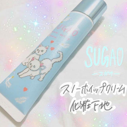 スノーホイップクリーム/SUGAO®/化粧下地を使ったクチコミ(1枚目)