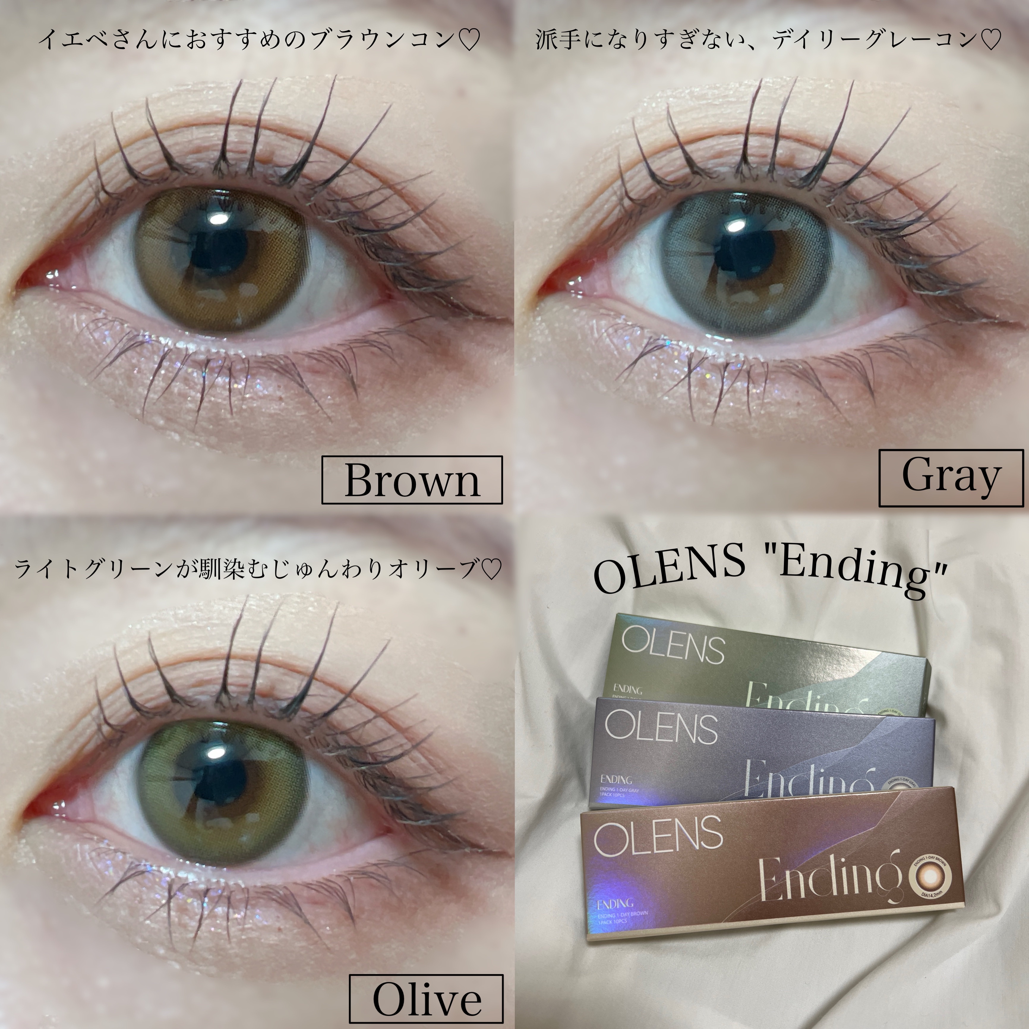 Ending 1day/OLENS/ワンデー（１DAY）カラコンを使ったクチコミ（2枚目）
