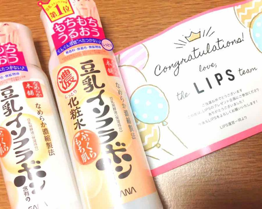 なめらか本舗 乳液 NA/なめらか本舗/乳液を使ったクチコミ(1枚目)