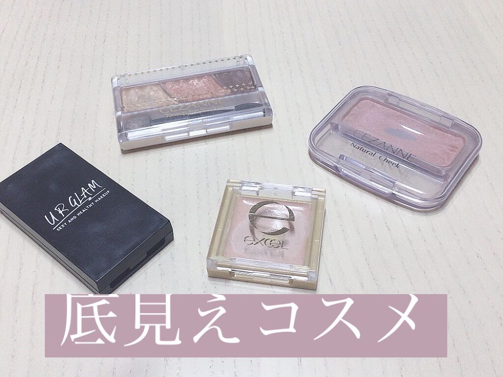 アイシャドウベース/excel/アイシャドウベースを使ったクチコミ（1枚目）