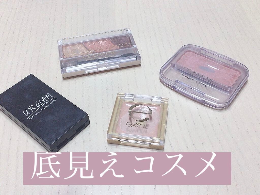 アイシャドウベース/excel/アイシャドウベースを使ったクチコミ(1枚目)