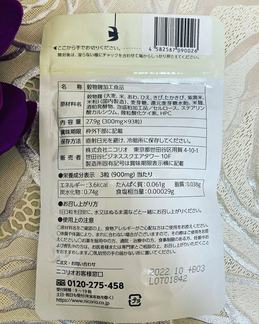 uka(ウーカ)/NICORIO(ニコリオ)/美容サプリメントを使ったクチコミ(2枚目)