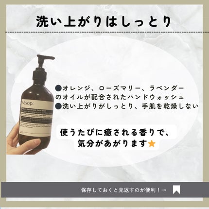 アンドラム アロマティック ハンドウォッシュ 500ml/Aesop/ハンドソープを使ったクチコミ(2枚目)