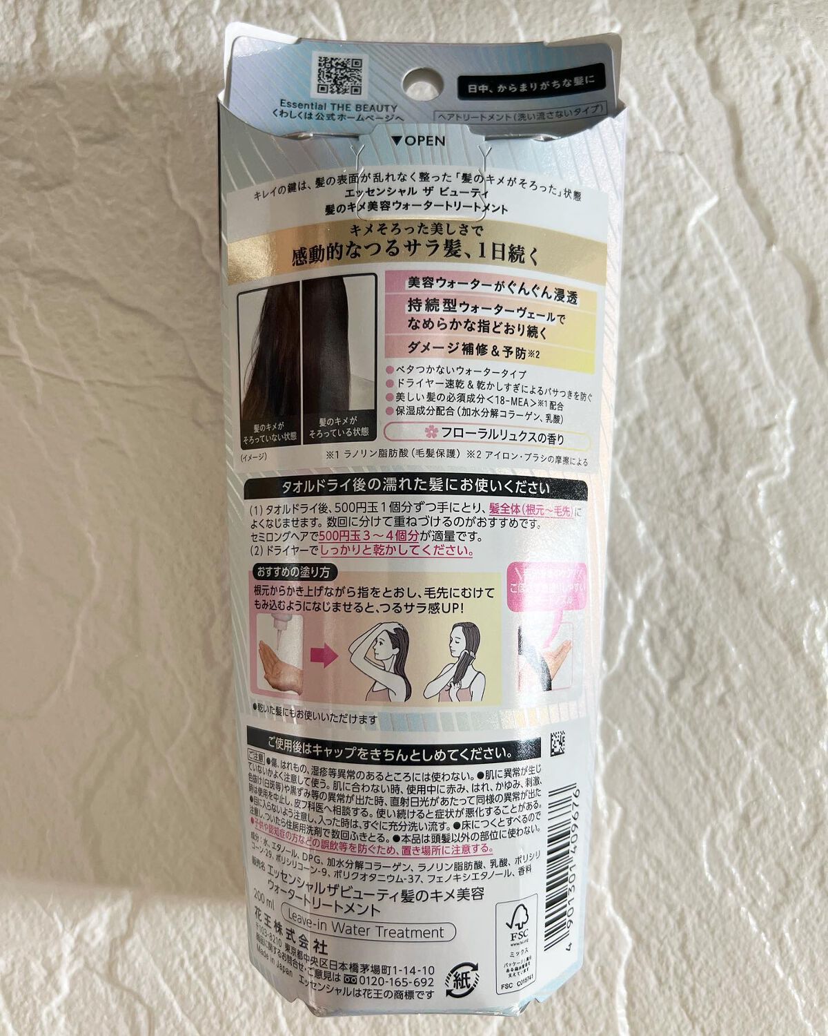 エッセンシャル プレミアム ウォータートリートメント EXスムース/エッセンシャル/アウトバストリートメントを使ったクチコミ（3枚目）