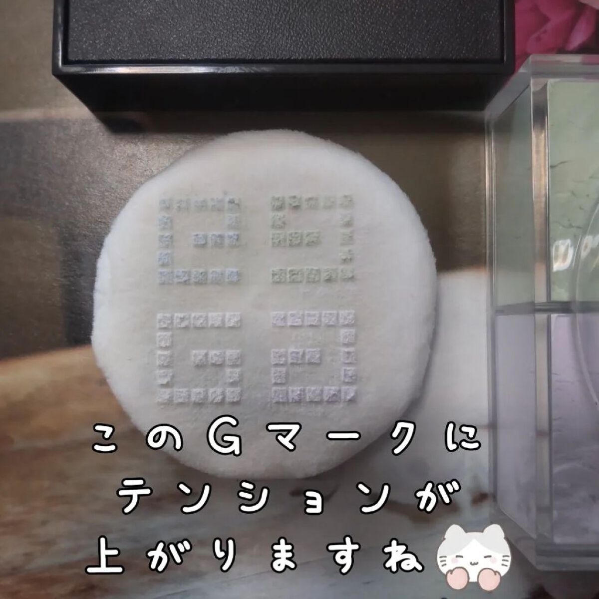 プリズム・リーブル/GIVENCHY/ルースパウダーを使ったクチコミ（2枚目）