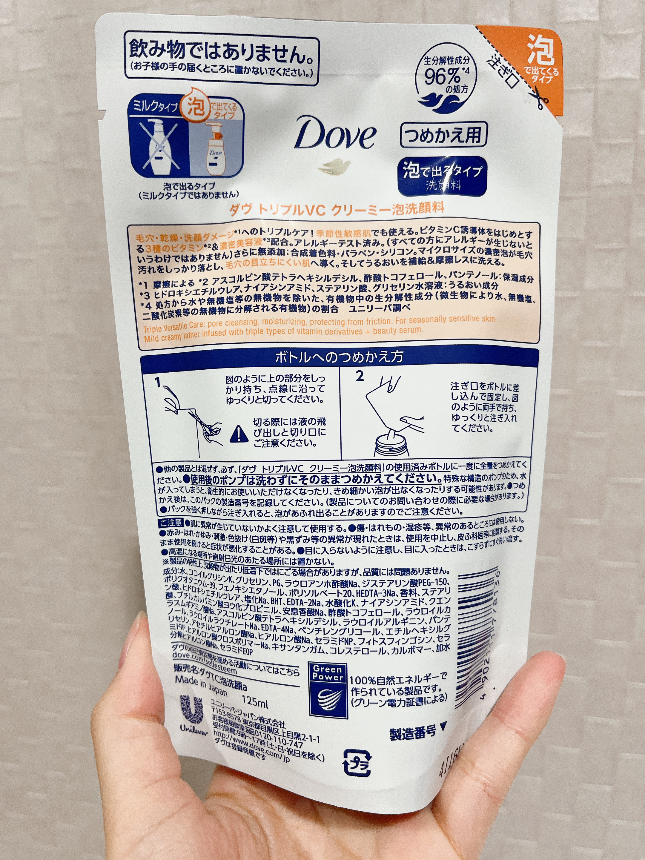 ダヴ トリプルVC クリーミー泡洗顔料/ダヴ/泡洗顔を使ったクチコミ（2枚目）