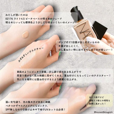 ライトリフレクティング ファンデーション/NARS/リキッドファンデーションを使ったクチコミ（2枚目）