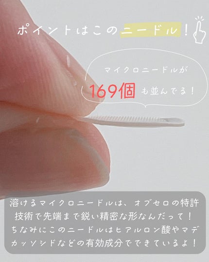 エーキュアショットスポットパッチ/obsero/にきびパッチを使ったクチコミ(7枚目)