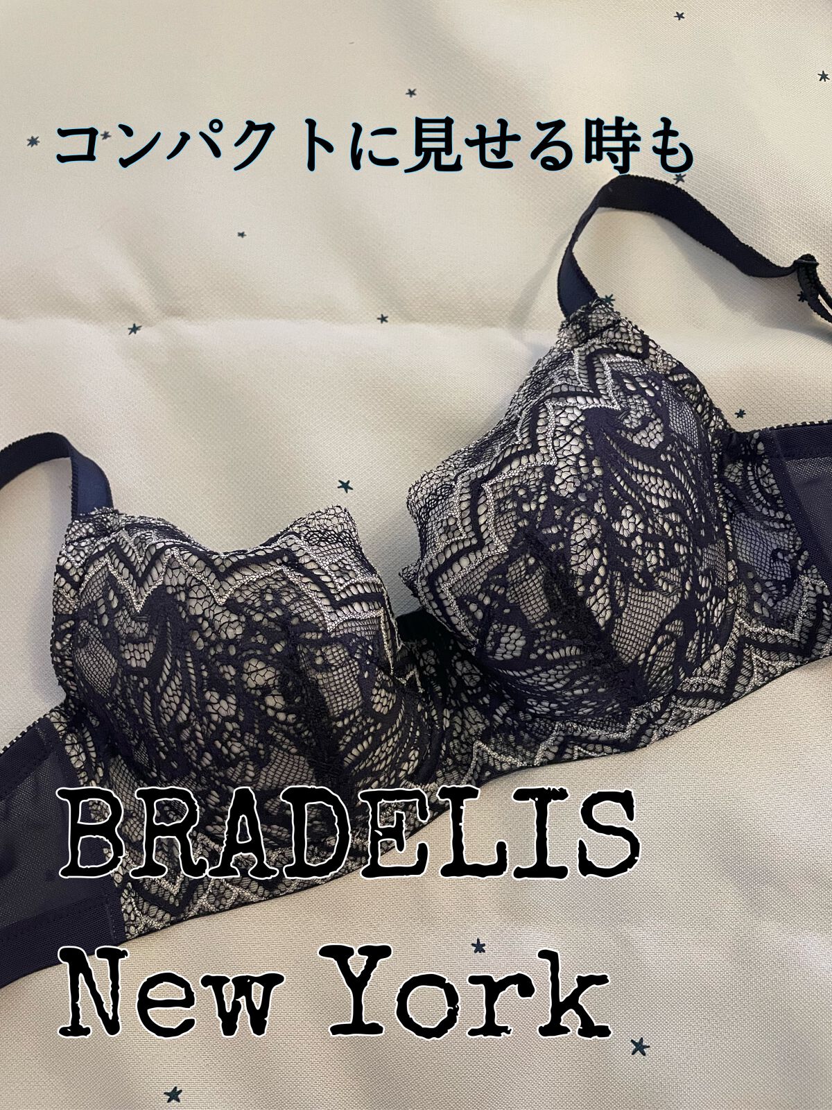 ブラデリス エリンブラ21A1/BRADELIS New York/ナイトブラを使ったクチコミ（1枚目）