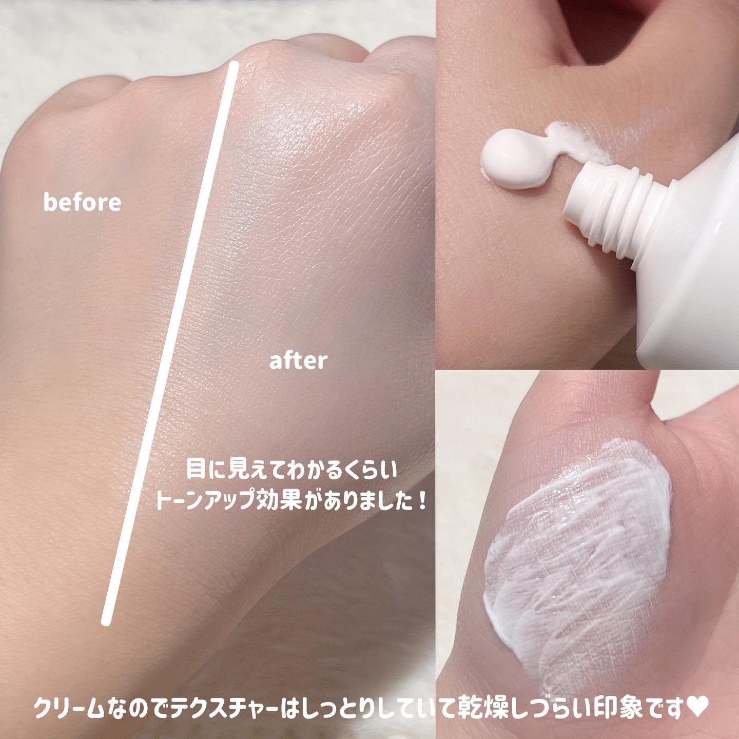 ルミネールスキップトーンアップクリーム/TFIT/化粧下地を使ったクチコミ（3枚目）