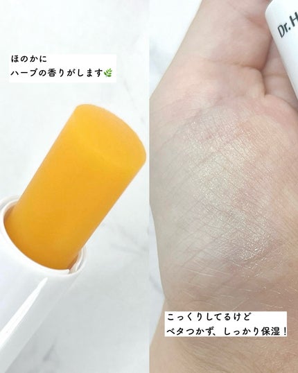 リップケアスティック/ドクターハウシュカ /リップクリームを使ったクチコミ(4枚目)