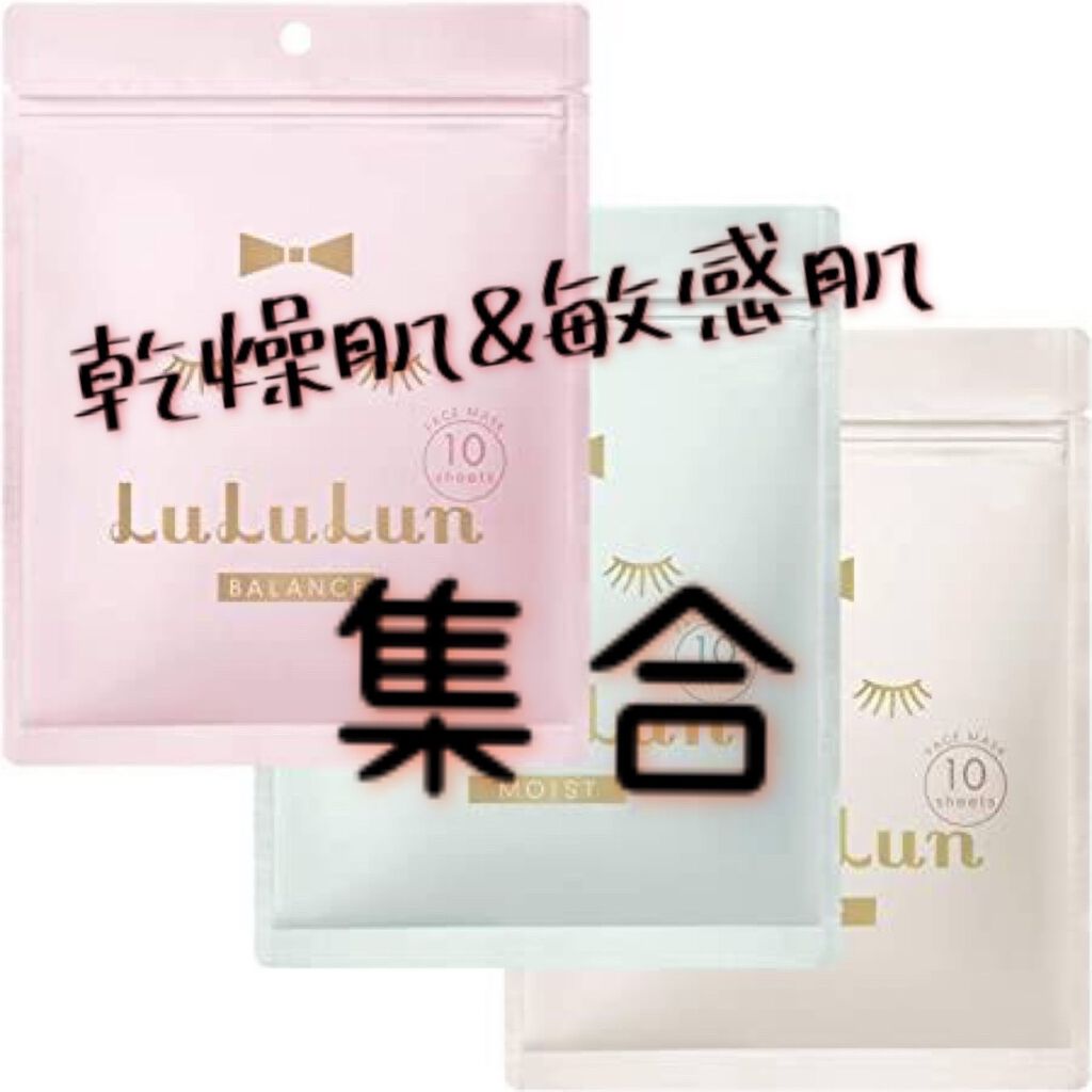 ルルルンピュア 青 （モイスト）/ルルルン/シートマスク・パックを使ったクチコミ（1枚目）