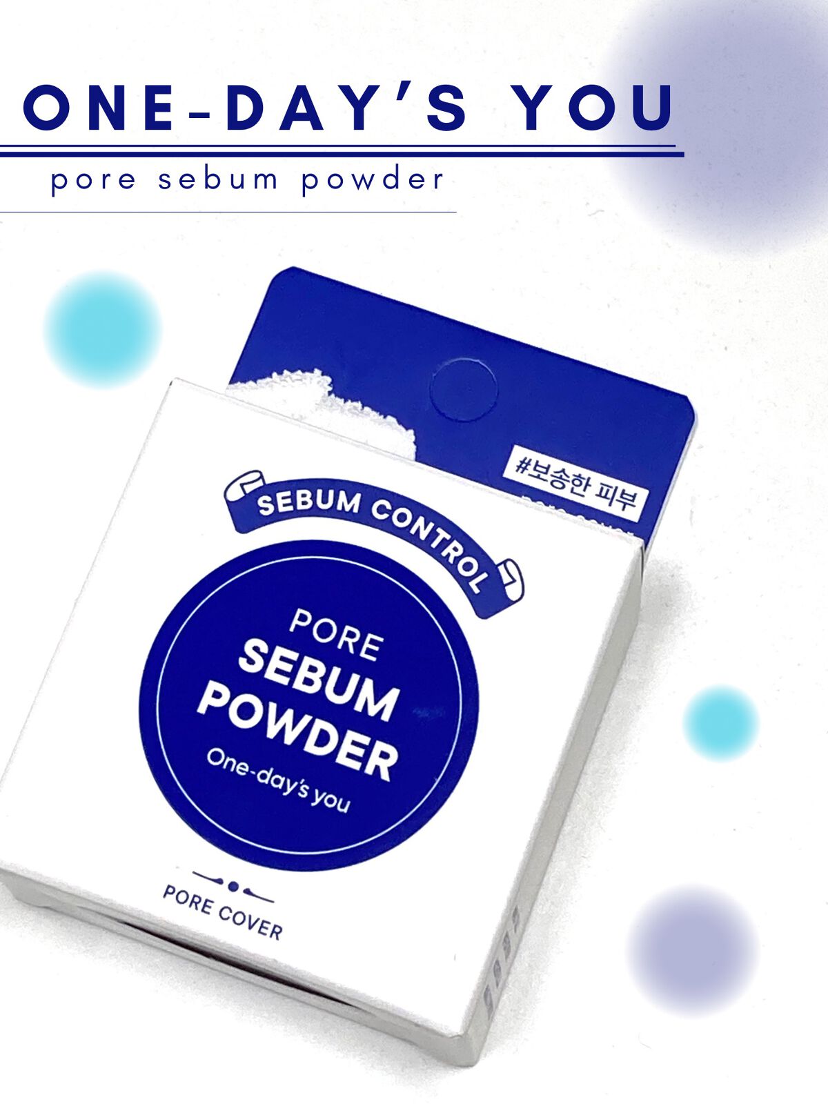 ポアセバムパウダー/One-day's you/ルースパウダーを使ったクチコミ（1枚目）