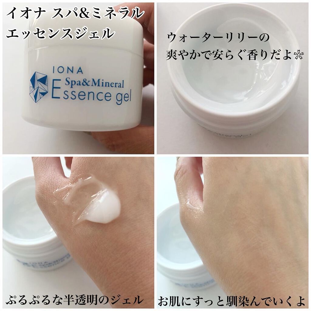 エッセンス ジェル/イオナ スパ＆ミネラル/オールインワン化粧品を使ったクチコミ（3枚目）