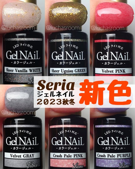 ジェルネイル(ライト対応)/セリア/ジェルネイルを使ったクチコミ(1枚目)