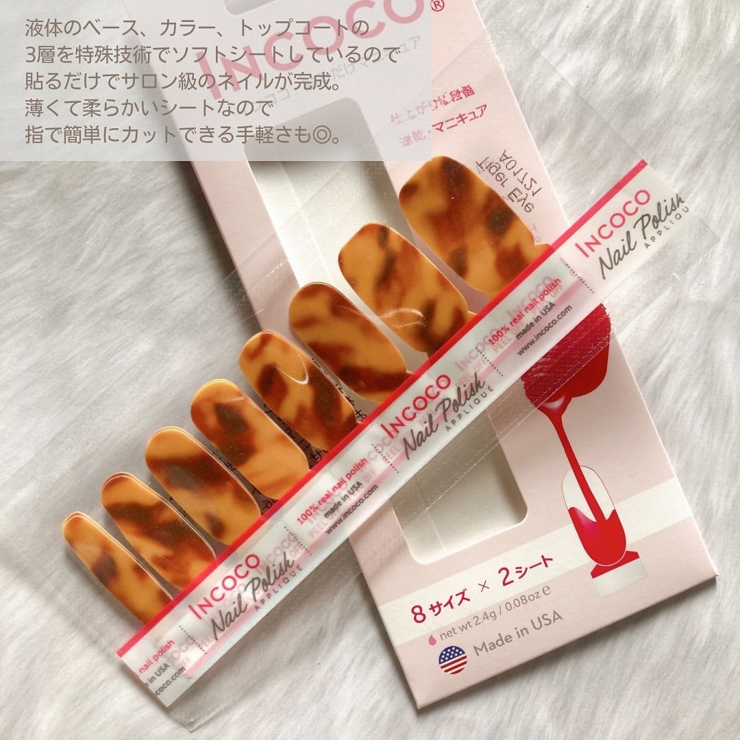 INCOCO インココ マニキュアシート/インココ/ネイルシールを使ったクチコミ(3枚目)