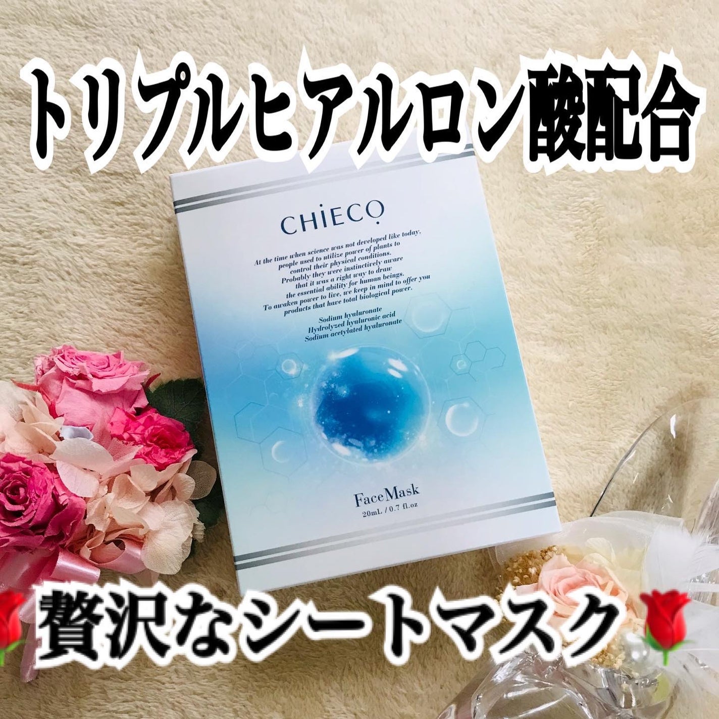 ぽんフォロバ100 on LIPS 「𓂃🫧シートマスク無しではもう生きられぬ…シートマスクオタクの..」(1枚目)