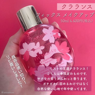 メイク キープ ミスト 80ml/コーセーコスメニエンス/フィックスミストの画像