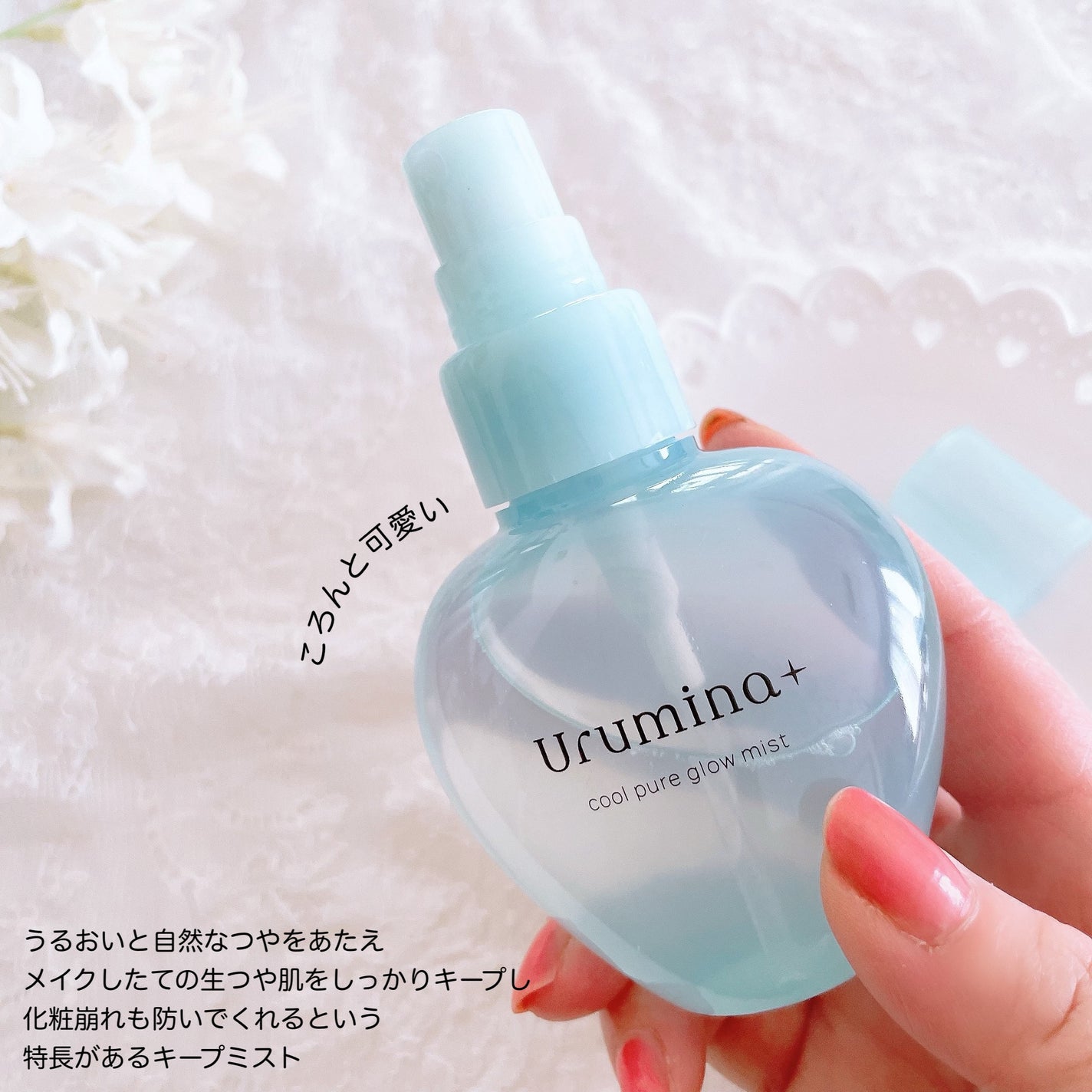 生つやキープミスト/ウルミナプラス/美容液を使ったクチコミ(2枚目)