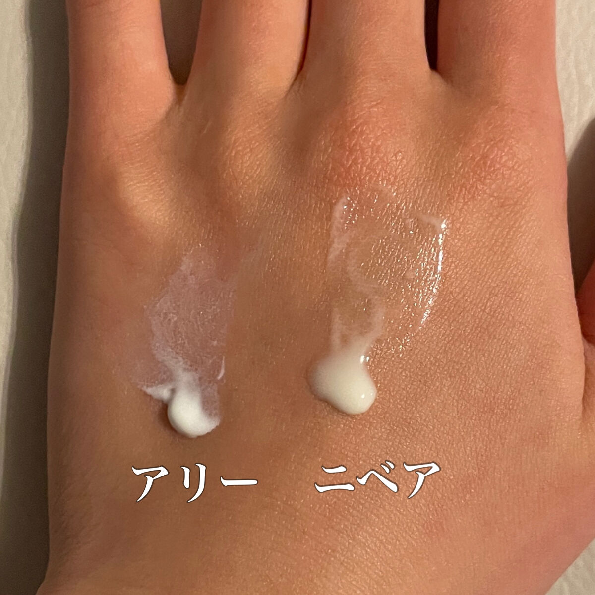 アリィー クロノビューティ ジェルUV EX/アリィー/日焼け止めジェルを使ったクチコミ（2枚目）