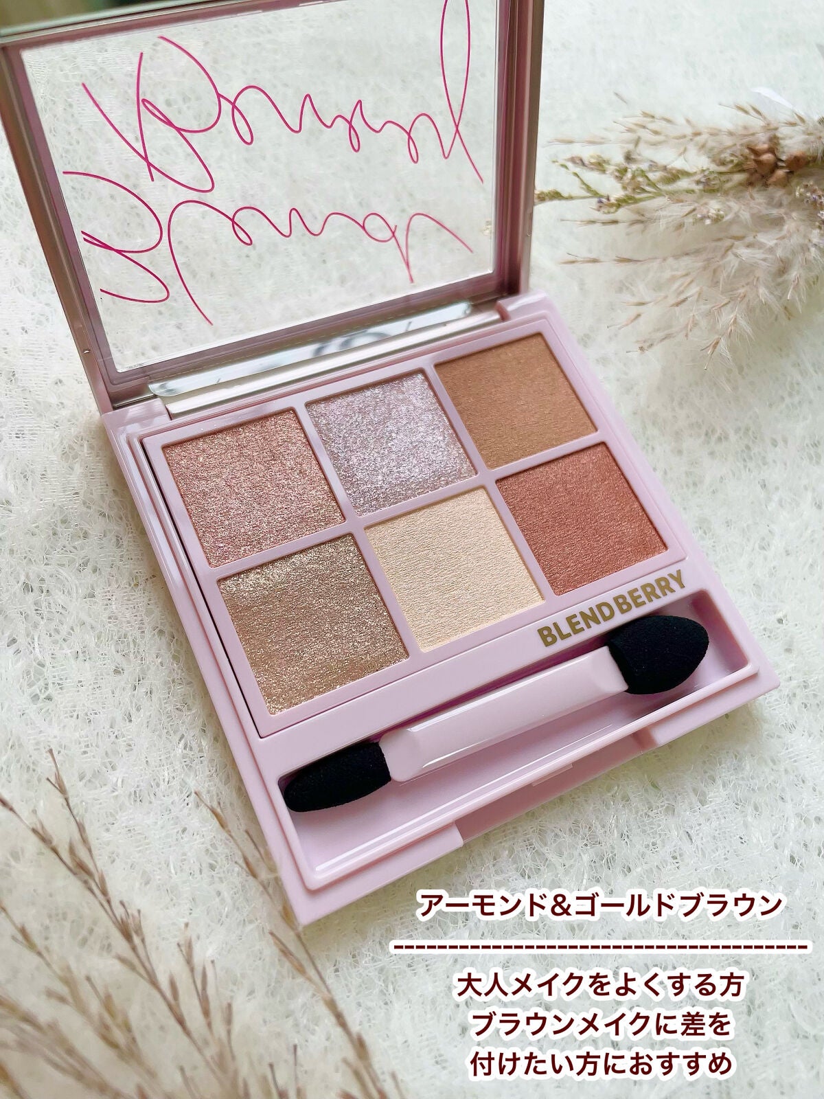 オーラクリエイション/BLEND BERRY/アイシャドウパレットを使ったクチコミ(4枚目)