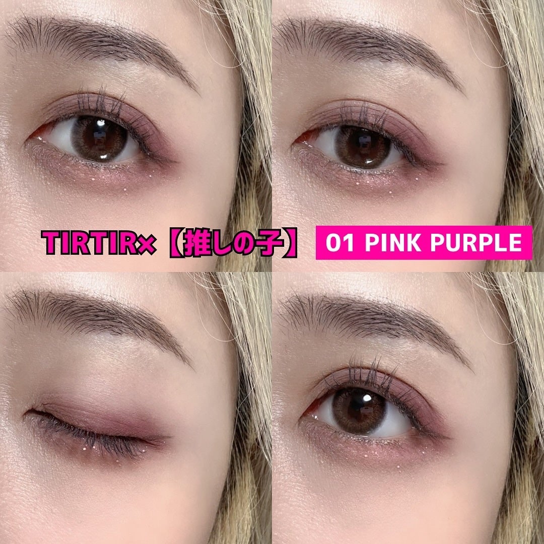 スターライト アイシャドウ/TIRTIR(ティルティル)/アイシャドウパレットを使ったクチコミ(4枚目)