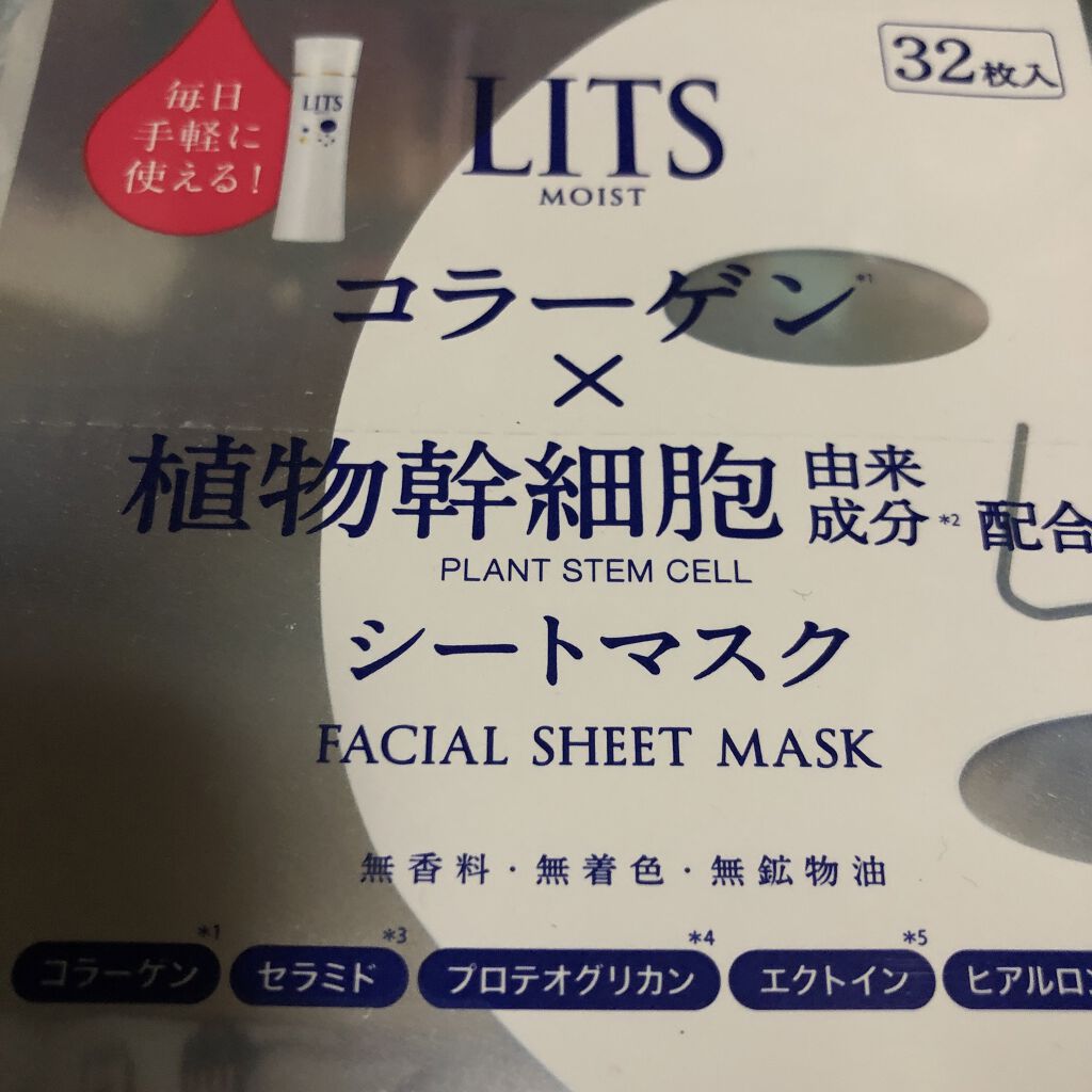 モイスト パーフェクトリッチマスク/リッツ/シートマスク・パックを使ったクチコミ（1枚目）