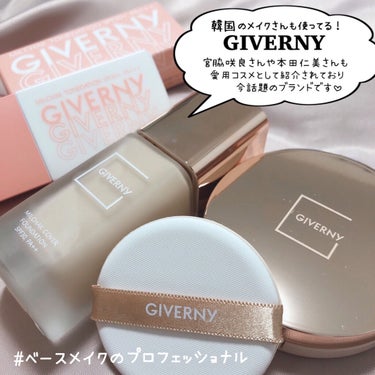 GIVERNY 密着カバーファンデーションのクチコミ「GIVERNY [ 韓国のメイクさんも使用する♡韓国アイドルファンデ ]
⁡
⁡
皆さんもうチ.....」（2枚目）