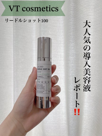 リードルショット100/VT/美容液を使ったクチコミ(1枚目)