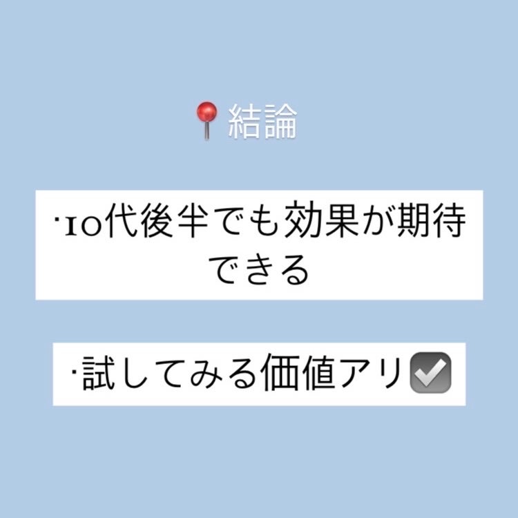 タカミスキンピール/タカミ/ブースター・導入液を使ったクチコミ(7枚目)