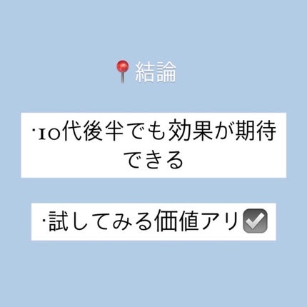 タカミスキンピール/タカミ/ブースター・導入液を使ったクチコミ(7枚目)