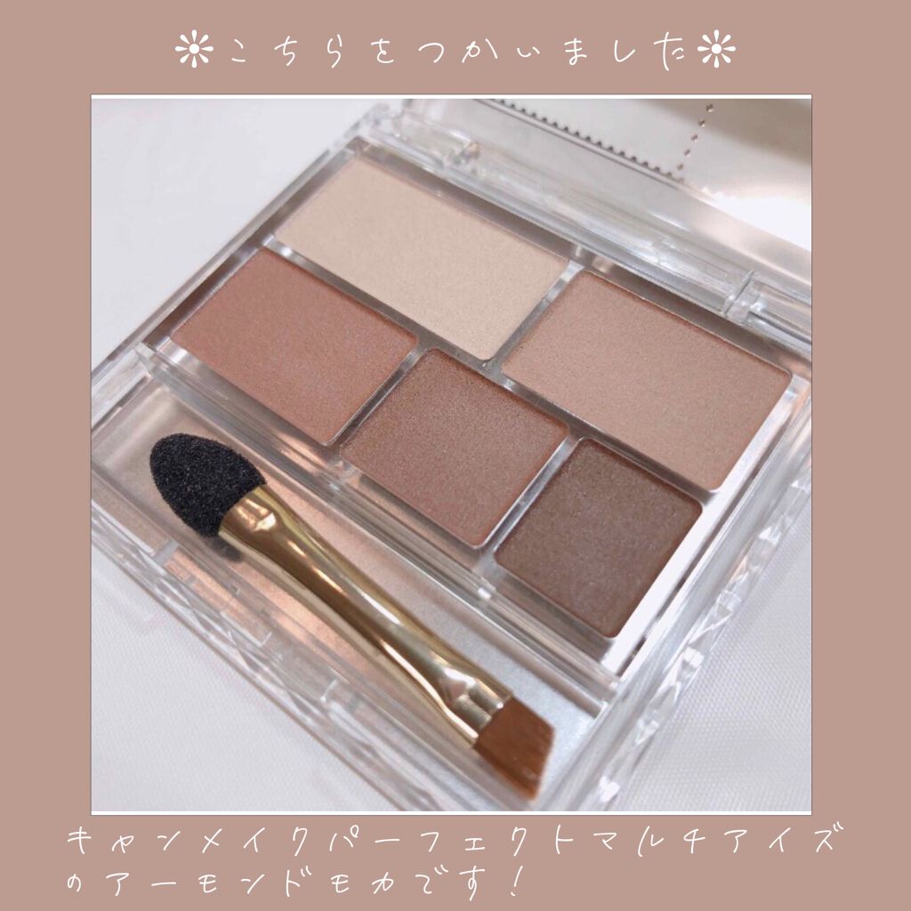 パーフェクトマルチアイズ/キャンメイク/アイシャドウパレットを使ったクチコミ（3枚目）