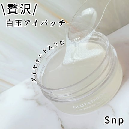グルタチオンダークゼロトーニングパッチ/SNP/アイケア・アイクリームを使ったクチコミ(1枚目)