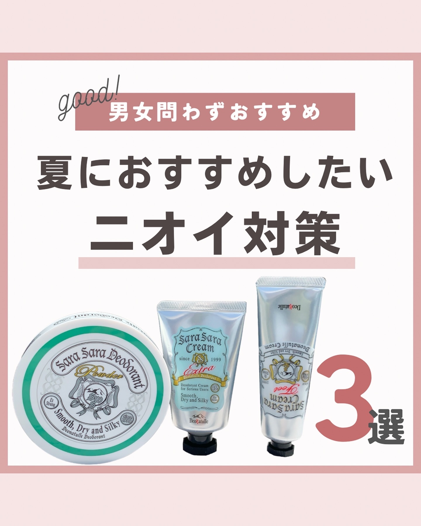 薬用さらさらデオドラントパウダー/デオナチュレ/デオドラント・制汗剤を使ったクチコミ（1枚目）