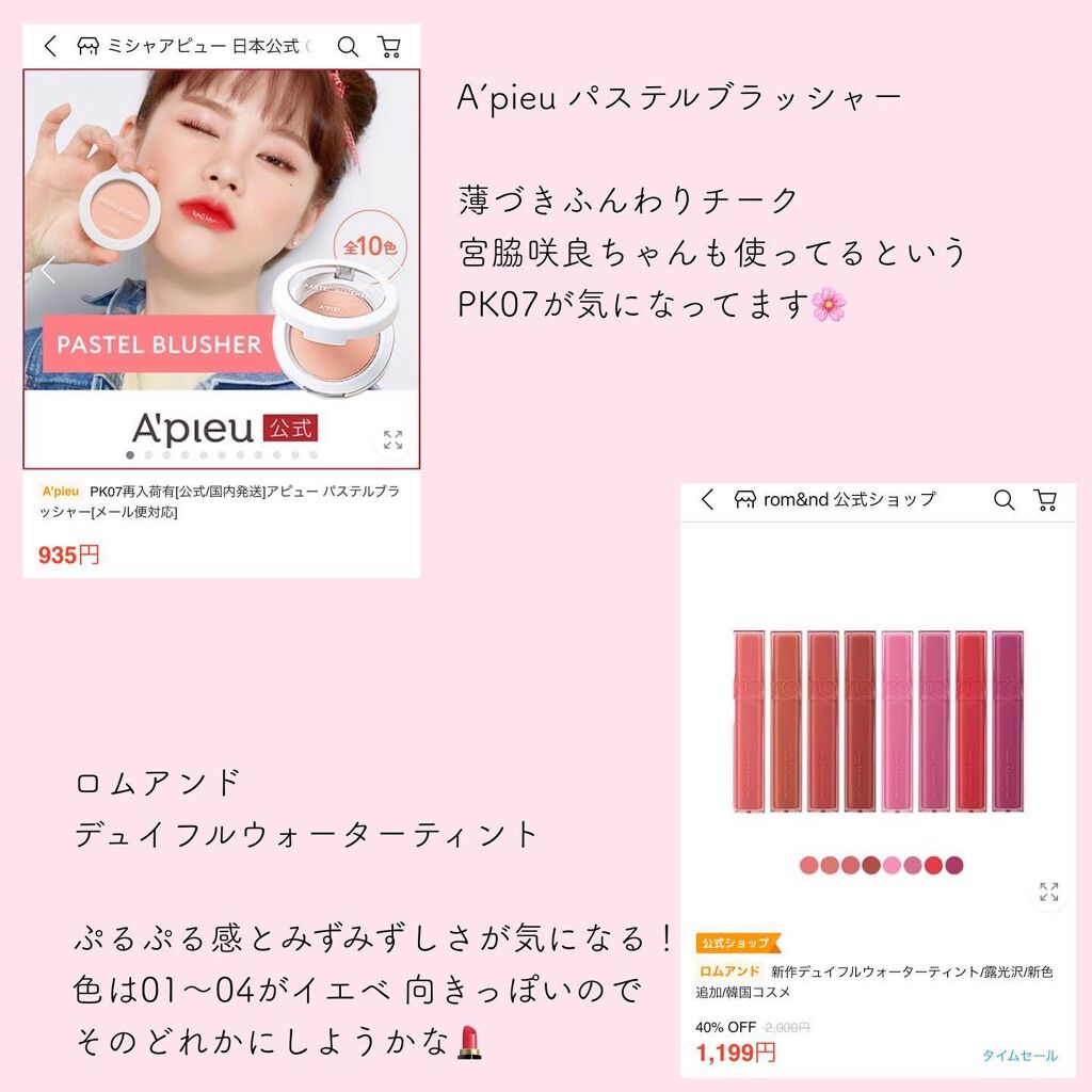 を使ったクチコミ（2枚目）