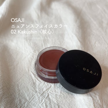 OSAJI ニュアンス フェイスカラーのクチコミ「OSAJI
ニュアンスフェイスカラー
02 Kakushin〈核心〉


大好きなOSAJIの.....」（2枚目）