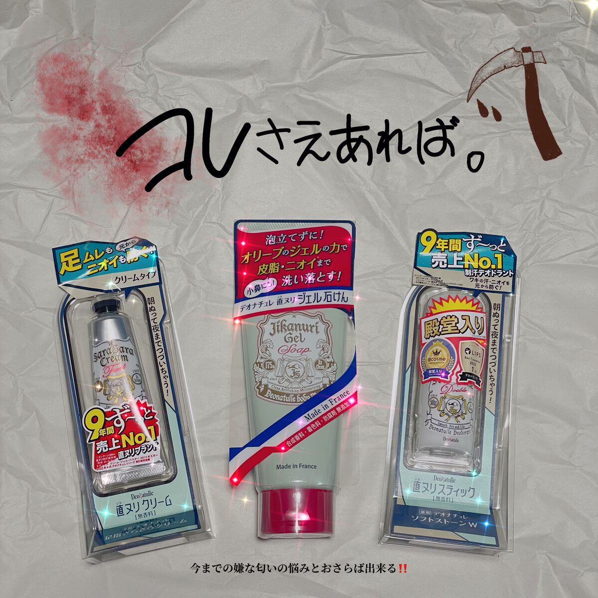 薬用ソフトストーンＷ/デオナチュレ/デオドラント・制汗剤を使ったクチコミ（1枚目）