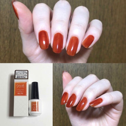 ジーニッシュ/ジーニッシュマニキュア/マニキュアを使ったクチコミ(2枚目)