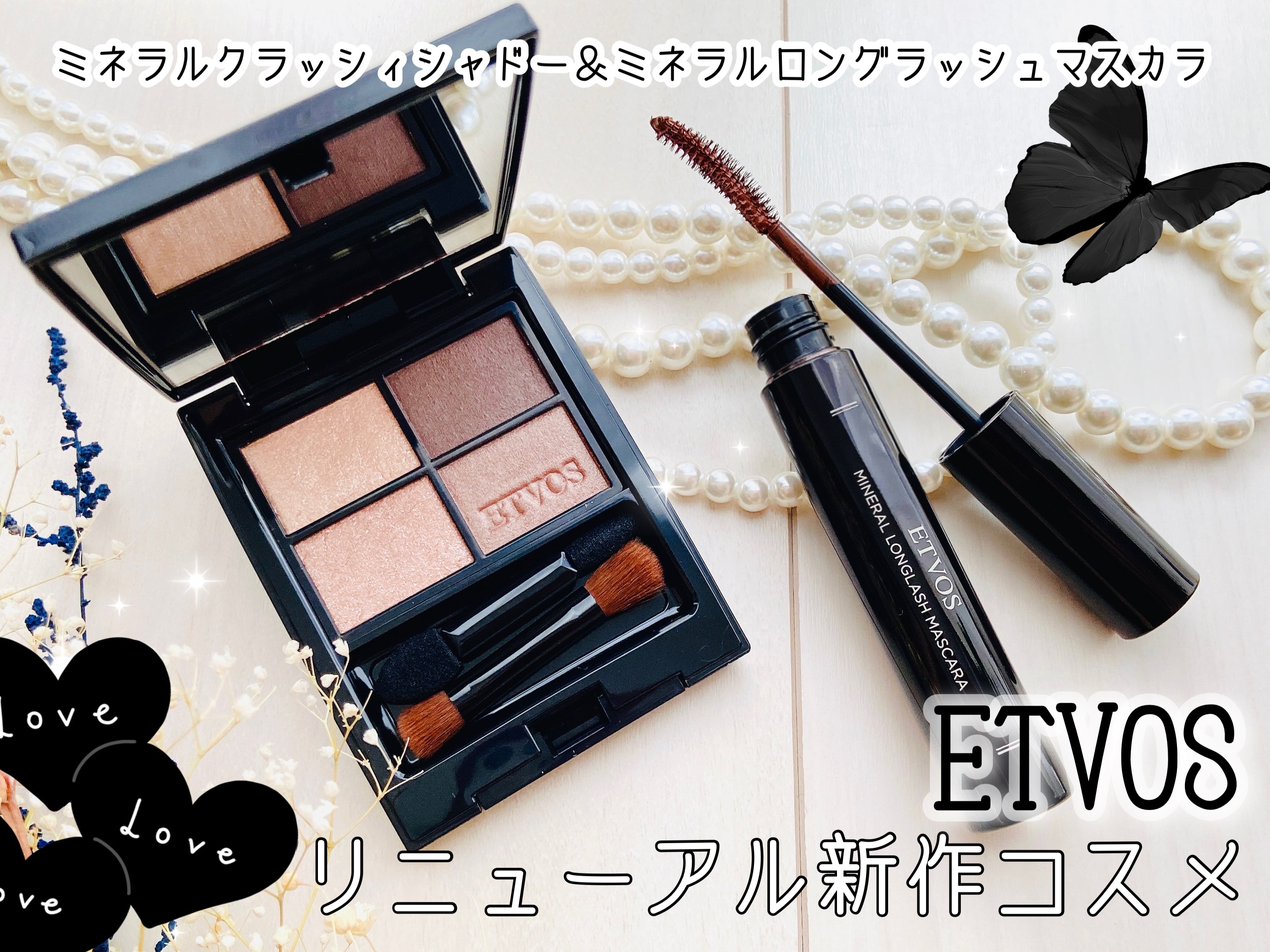 ミネラルロングラッシュマスカラ/エトヴォス/マスカラを使ったクチコミ（1枚目）