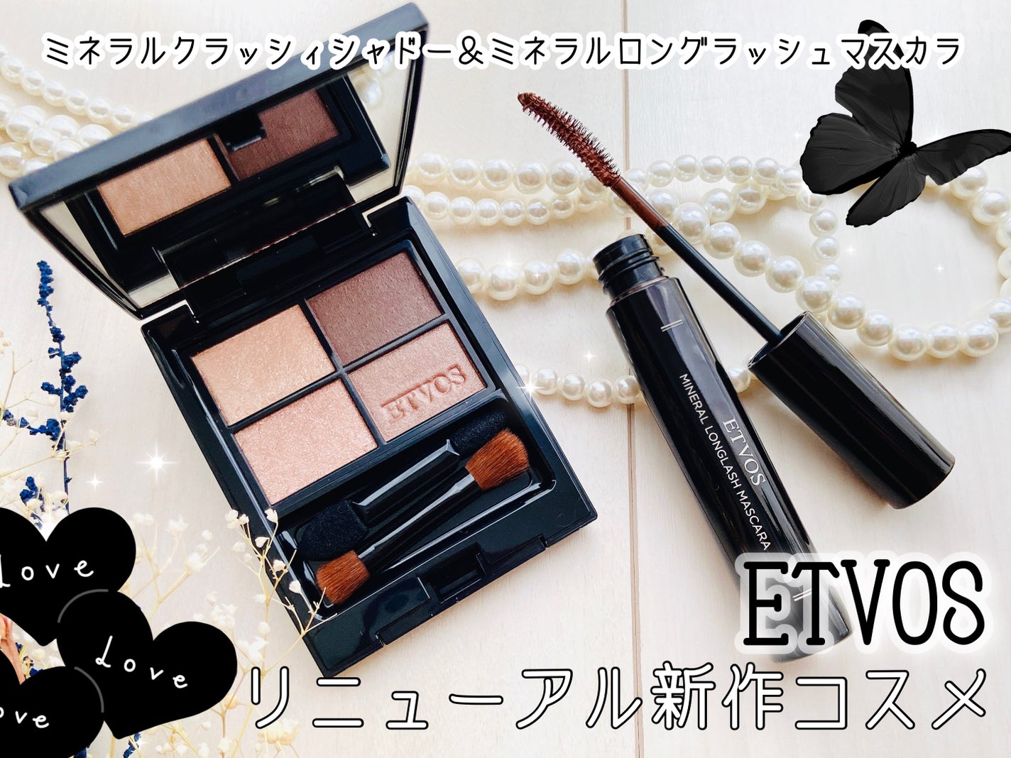 ミネラルロングラッシュマスカラ/エトヴォス/マスカラを使ったクチコミ(1枚目)