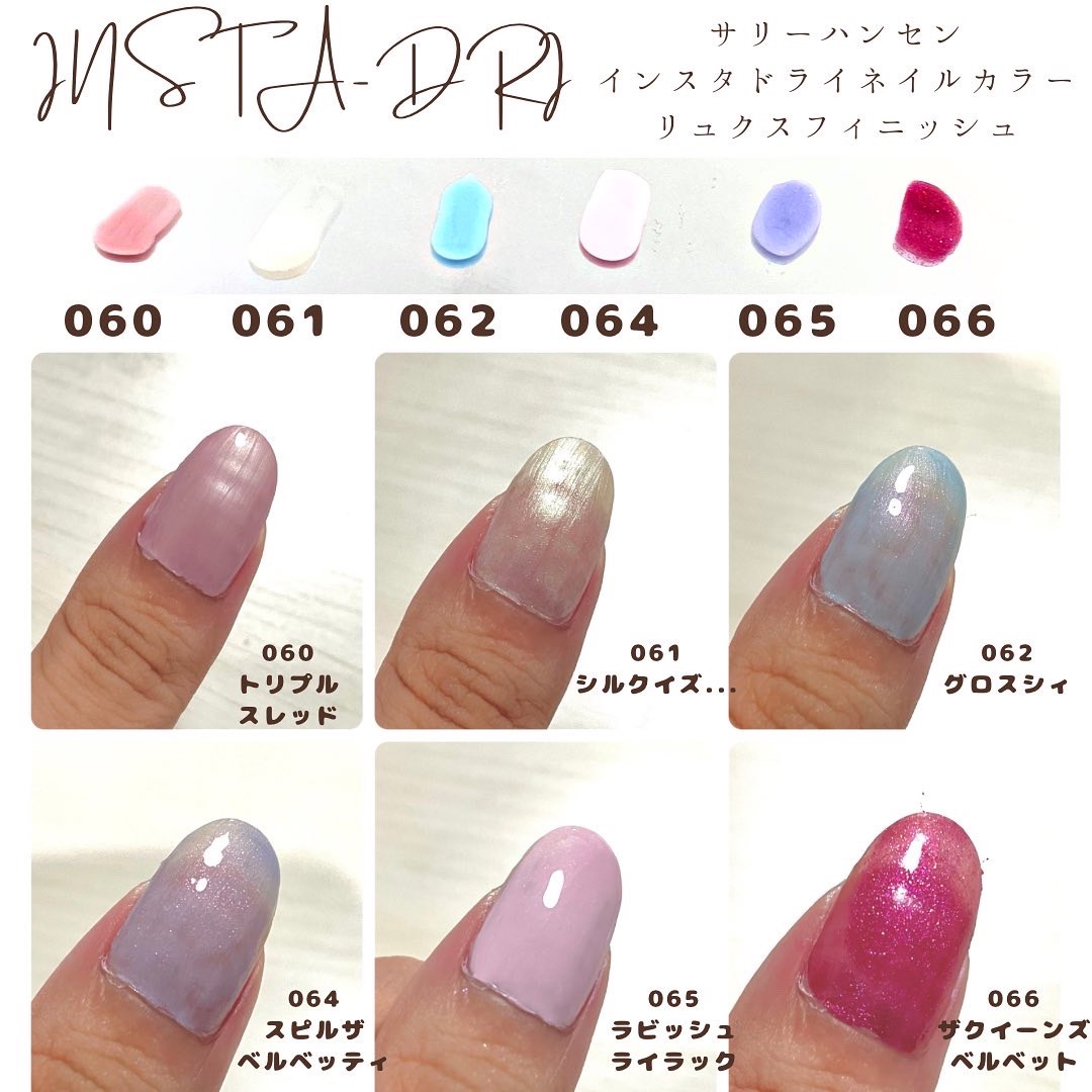時短ネイルのネイルデザイン】インスタドライ ネイルカラー リュクス
