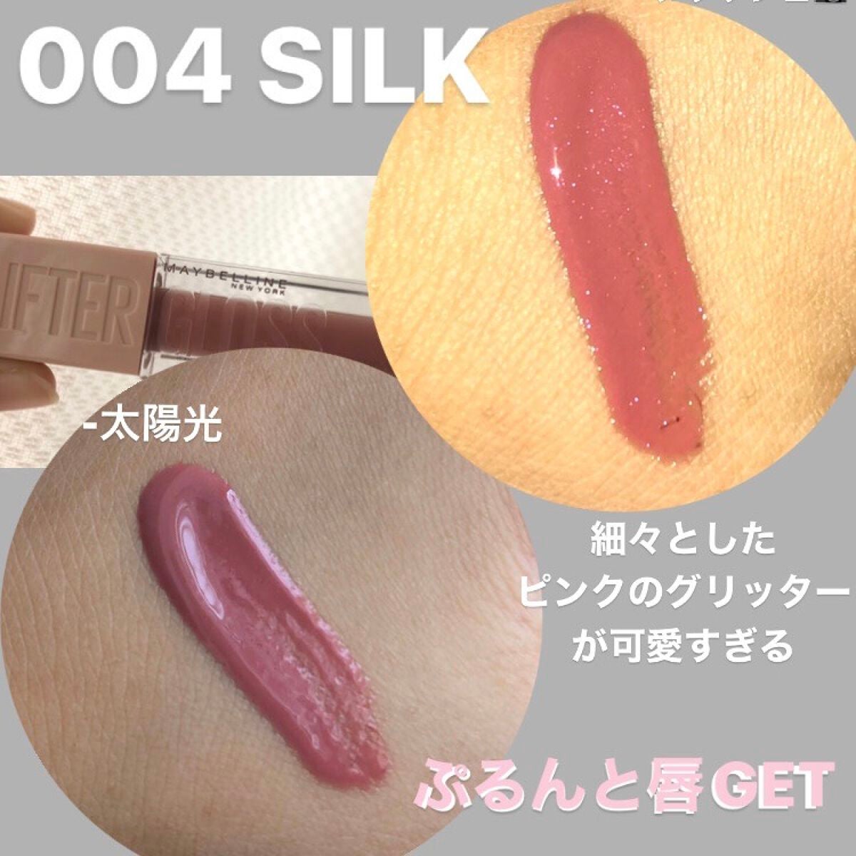 あっと on LIPS 「Hi!!今日は、留学生をはまらせたリップMaybellineヒ..」(2枚目)
