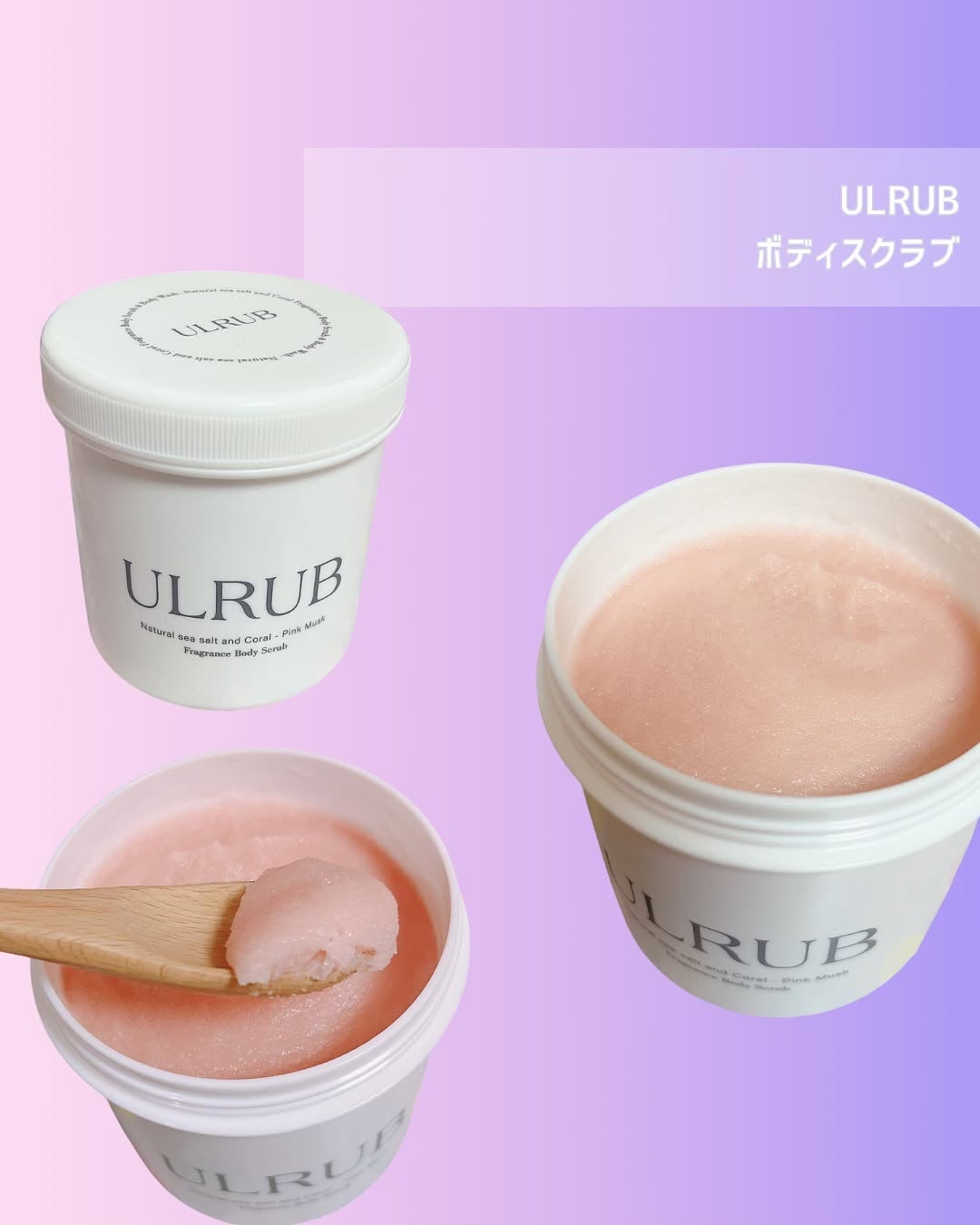 ボディスクラブ Pink Musk/ULRUB/ボディスクラブを使ったクチコミ(6枚目)